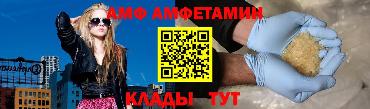 Amphetamine VHQ  АМФЕТАМИН  Феодосия  Вход с VPN 