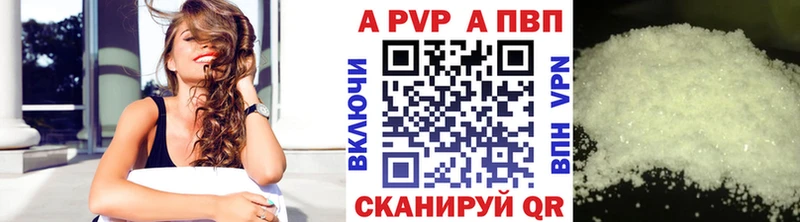 Альфа ПВП Соль Феодосия