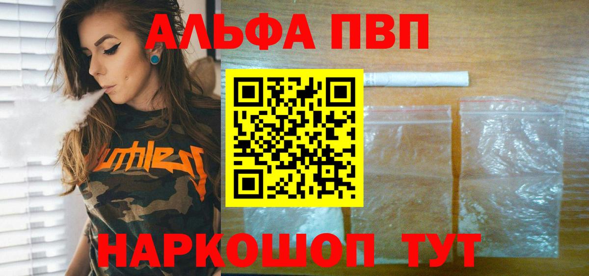 А ПВП Соль Феодосия