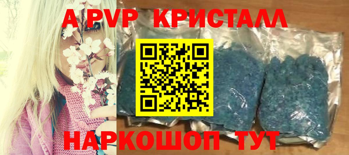 Alpha PVP крисы CK  Alpha PVP СК КРИС  сколько стоит  Альфа ПВП  Феодосия  Вход с VPN  A PVP СК КРИС 