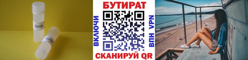 Бутират жидкий экстази omg ТОР Феодосия