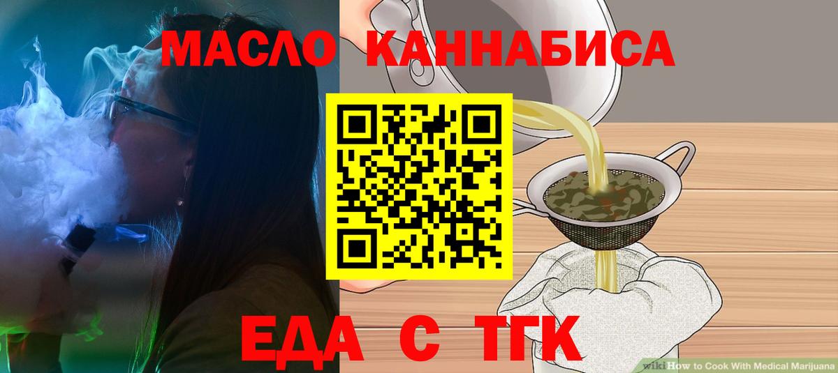 Печенье с ТГК конопля Феодосия