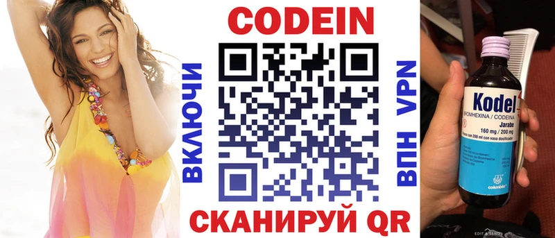 наркотики  blacksprut как зайти  Кодеин Purple Drank  Феодосия 