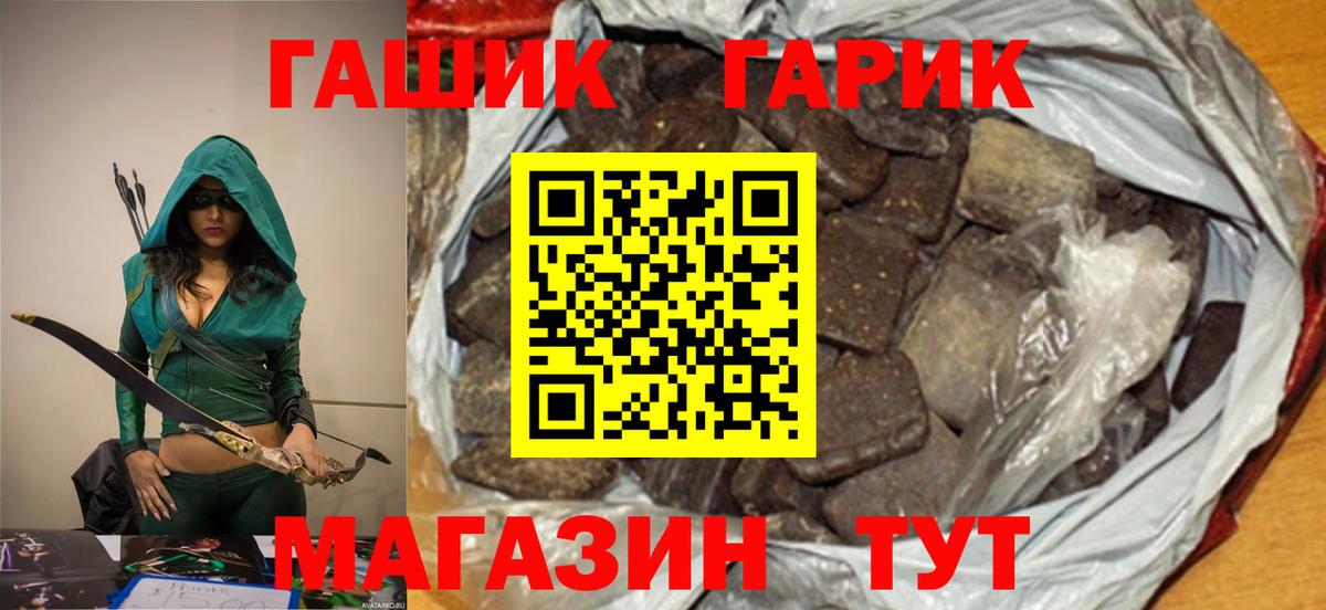 Феодосия  Гашиш ice o lator  Вход с VPN  ГАШ убойный 