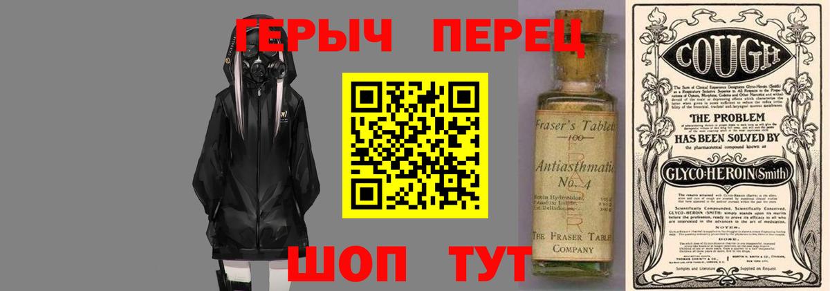 ГЕРОИН  ГЕРОИН гречка  Вход с VPN  Феодосия 