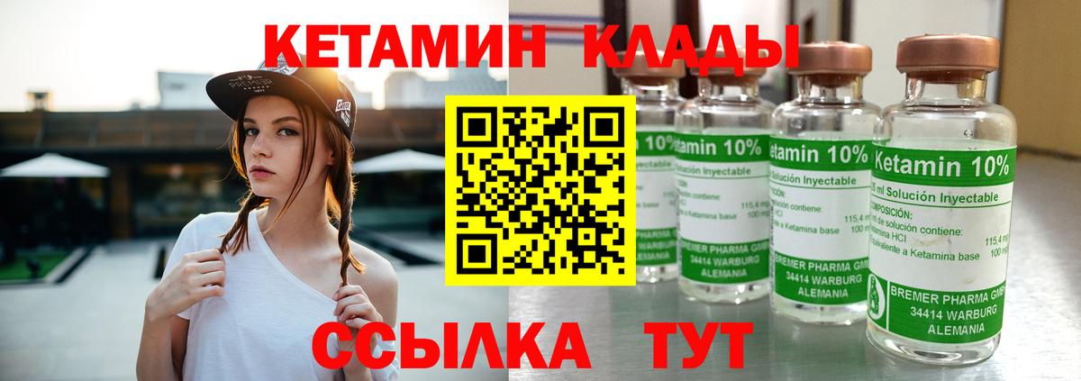 КЕТАМИН ketamine  Вход с VPN  Феодосия 