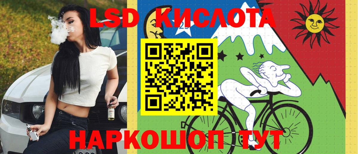 Лсд 25 экстази кислота Феодосия