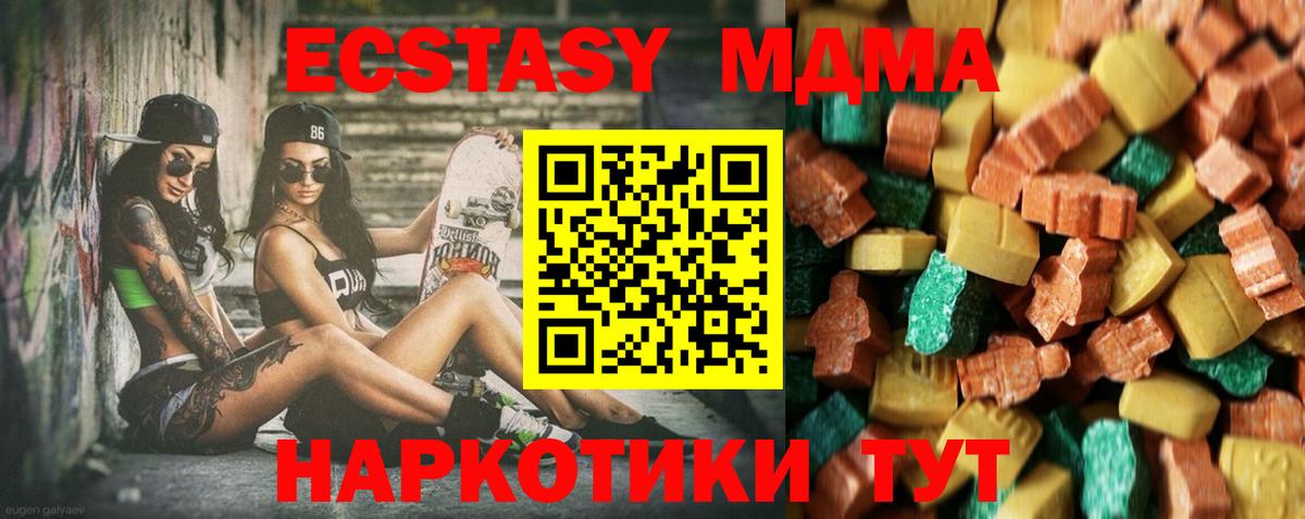 Феодосия  МДМА VHQ  МДМА VHQ  MDMA  Вход с VPN 