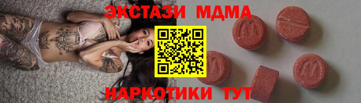 МДМА crystal Феодосия