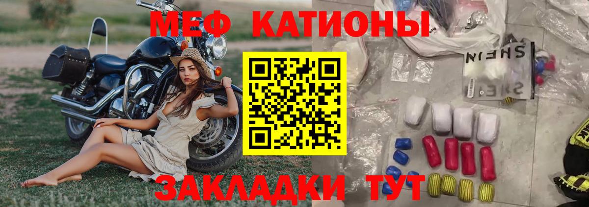 Меф мука Феодосия