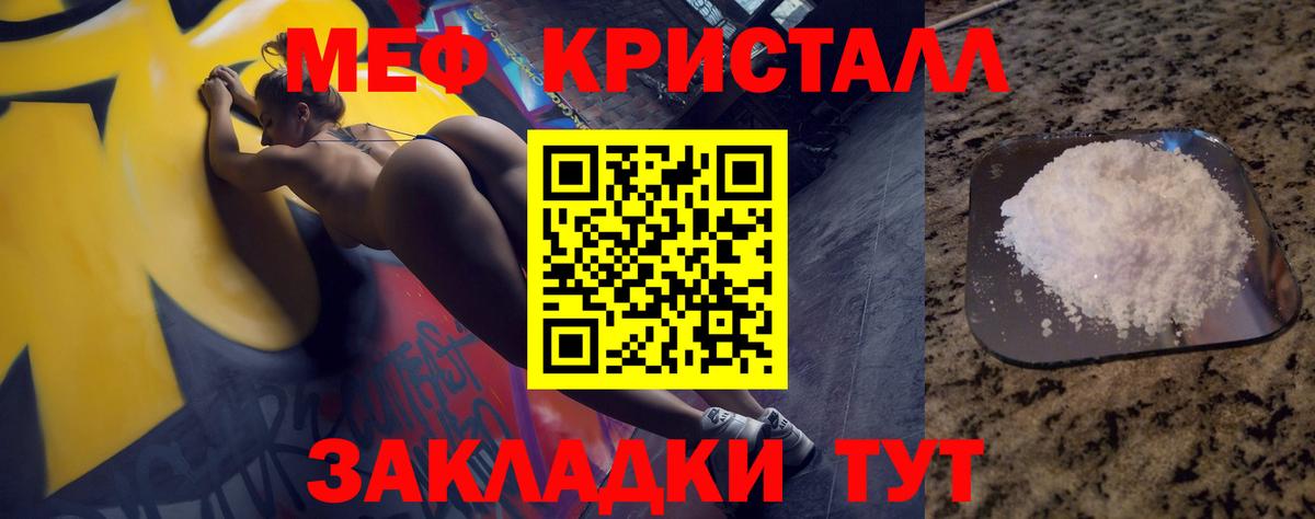 Мефедрон кристаллы  Меф  Мефедрон  Мефедрон 4 MMC  Вход с VPN  Феодосия 