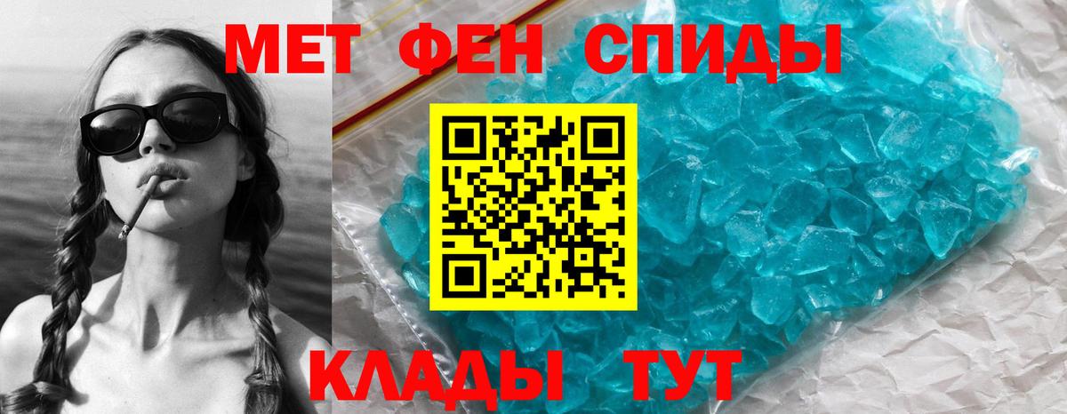 Первитин Декстрометамфетамин 99.9% Феодосия