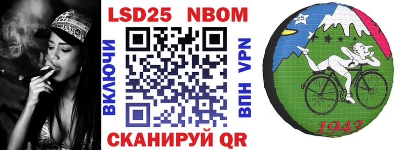 дарнет шоп Феодосия Марки 25I-NBOMe 1,8мг
