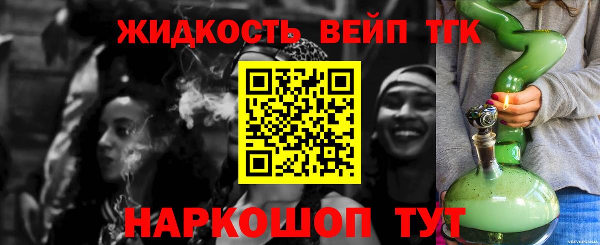 Феодосия  ТГК вейп  Дистиллят ТГК THC oil  Вход с VPN 